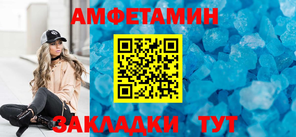 Амфетамин 97% Павловский Посад