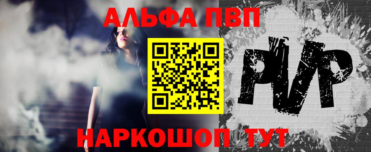 Alpha PVP кристаллы  Alfa_PVP VHQ  A-PVP СК КРИС  Вход с VPN  Павловский Посад 