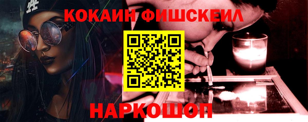 Кокаин 97% Павловский Посад