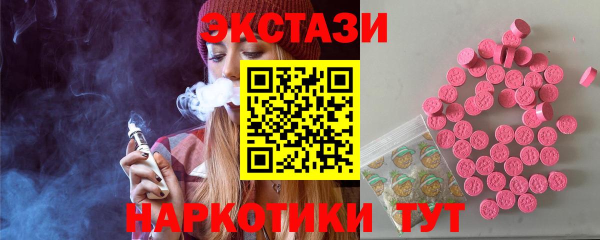 Экстази Cube  Вход с VPN  ЭКСТАЗИ 300 mg  Павловский Посад 