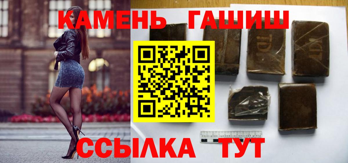 Павловский Посад  ГАШ гарик  Вход с VPN  ГАШИШ  Гашиш гарик 