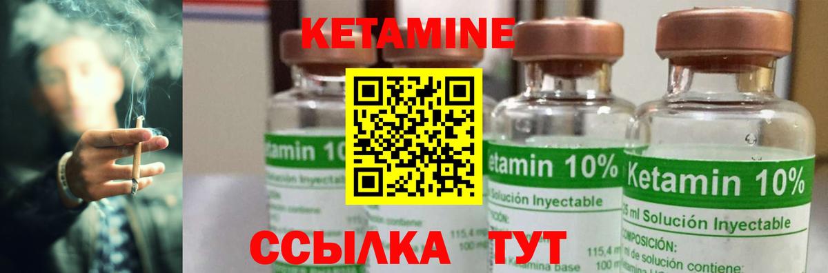 КЕТАМИН ketamine Павловский Посад