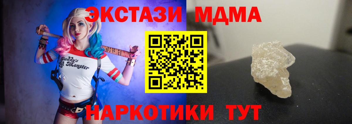 Павловский Посад  MDMA  Вход с VPN  МДМА молли  MDMA кристаллы 