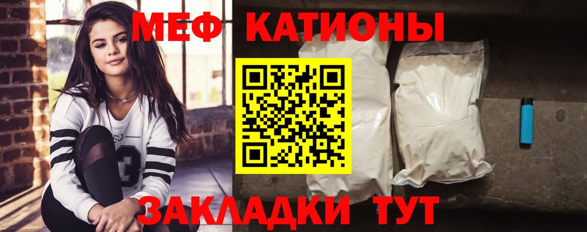 МЕФ  МЯУ-МЯУ  Павловский Посад  МЯУ-МЯУ mephedrone  Мефедрон mephedrone  Вход с VPN 