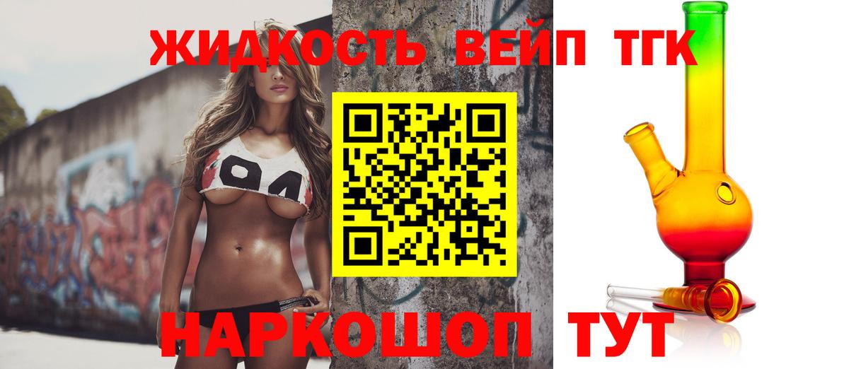 Дистиллят ТГК THC oil  Вход с VPN  Павловский Посад  Дистиллят ТГК вейп 